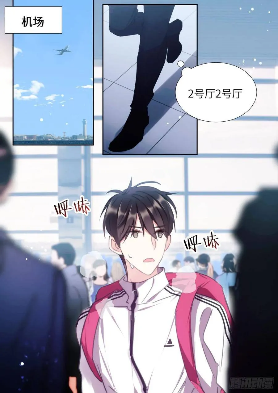 143.心意相通 第9页