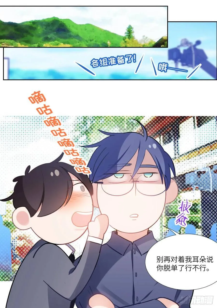 144.得寸进尺 第3页