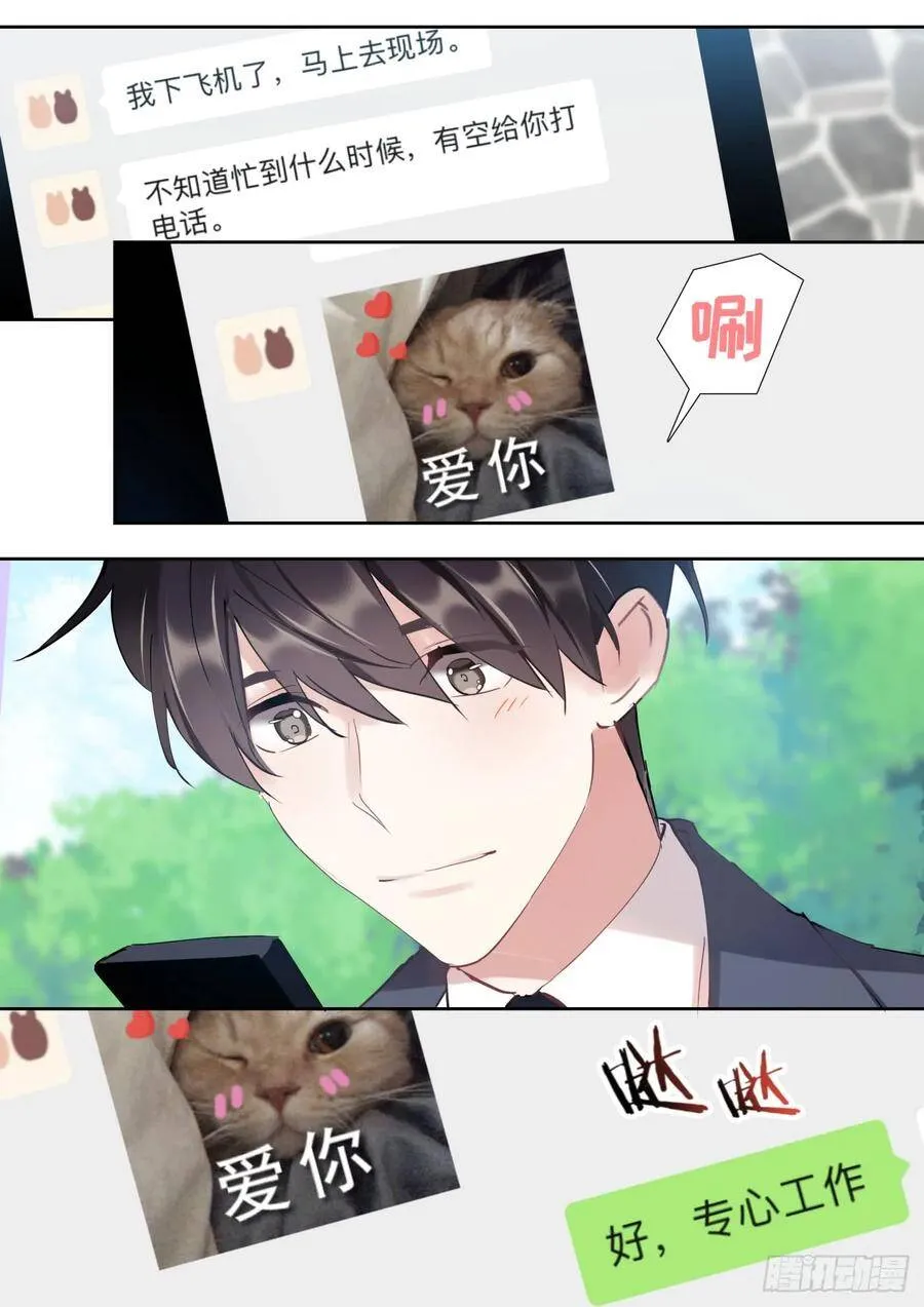 144.得寸进尺 第5页