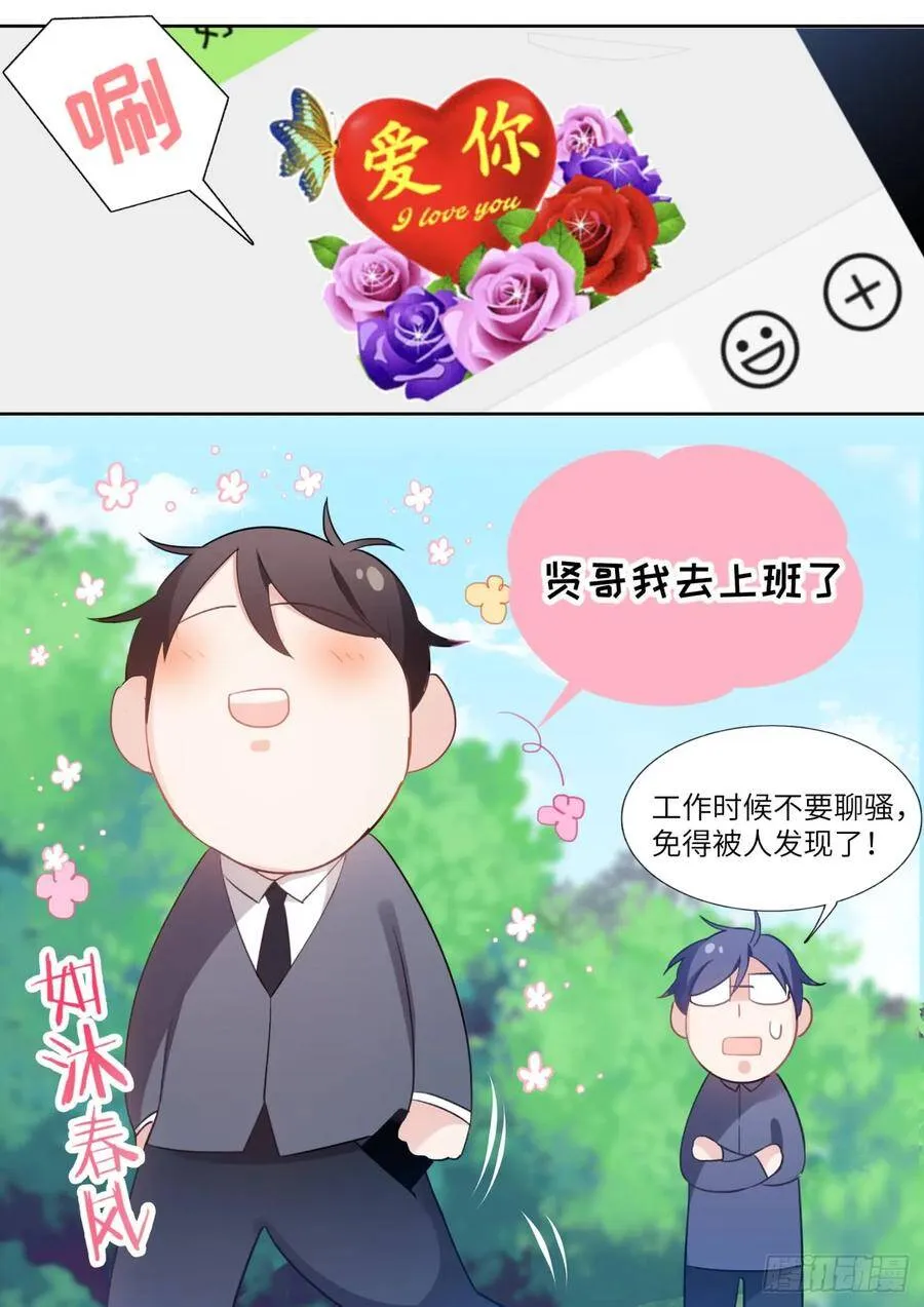 144.得寸进尺 第6页