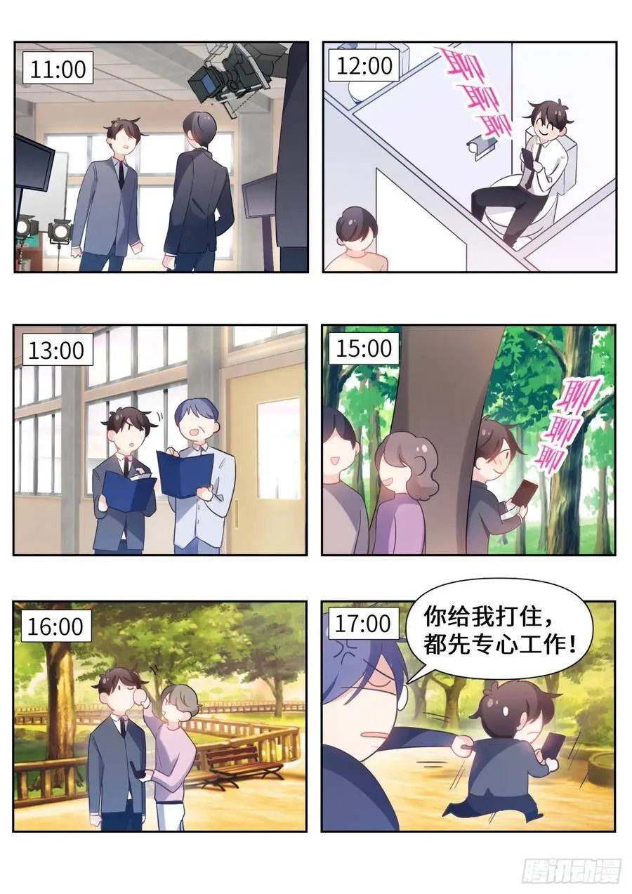 144.得寸进尺 第7页