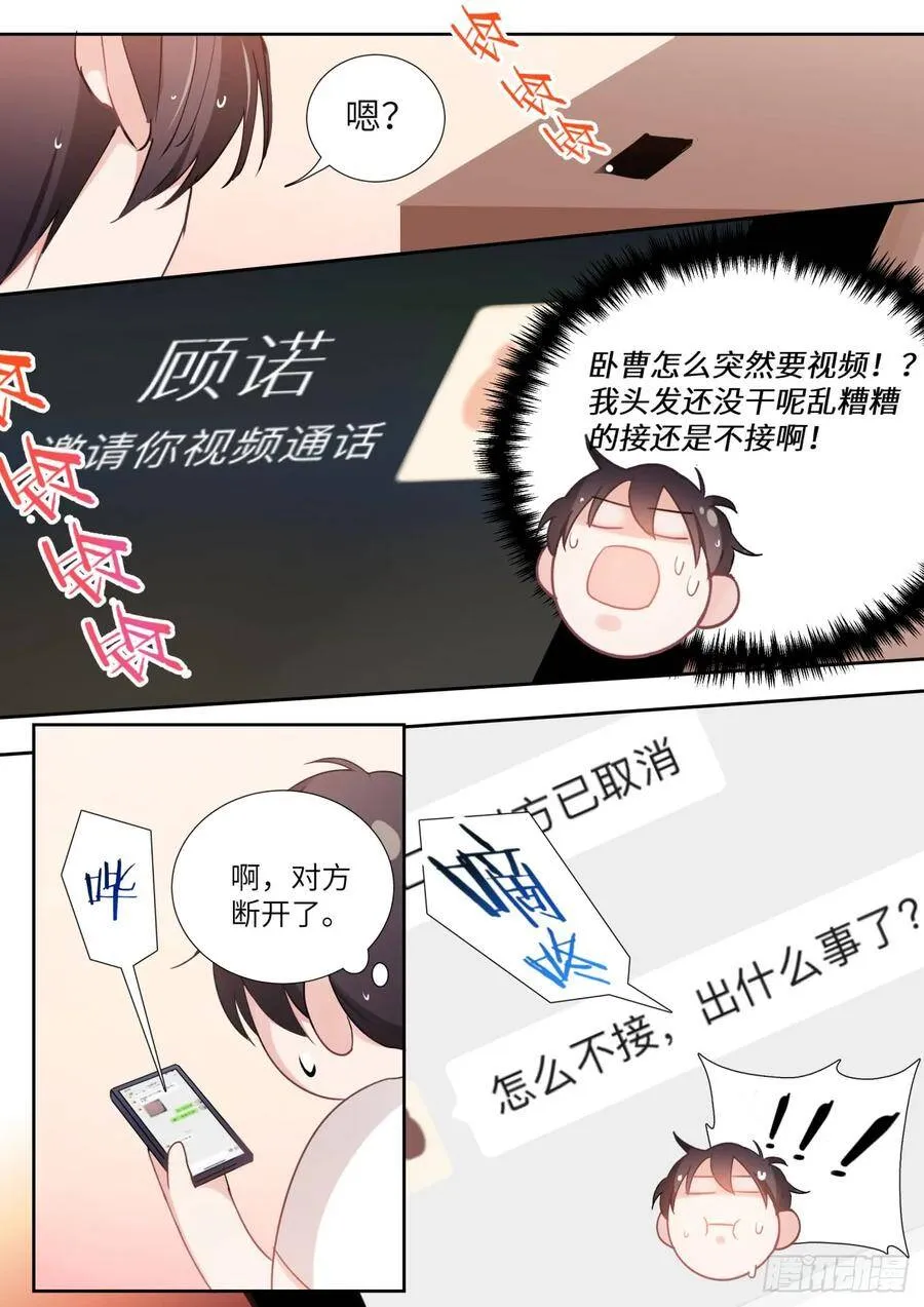 144.得寸进尺 第9页