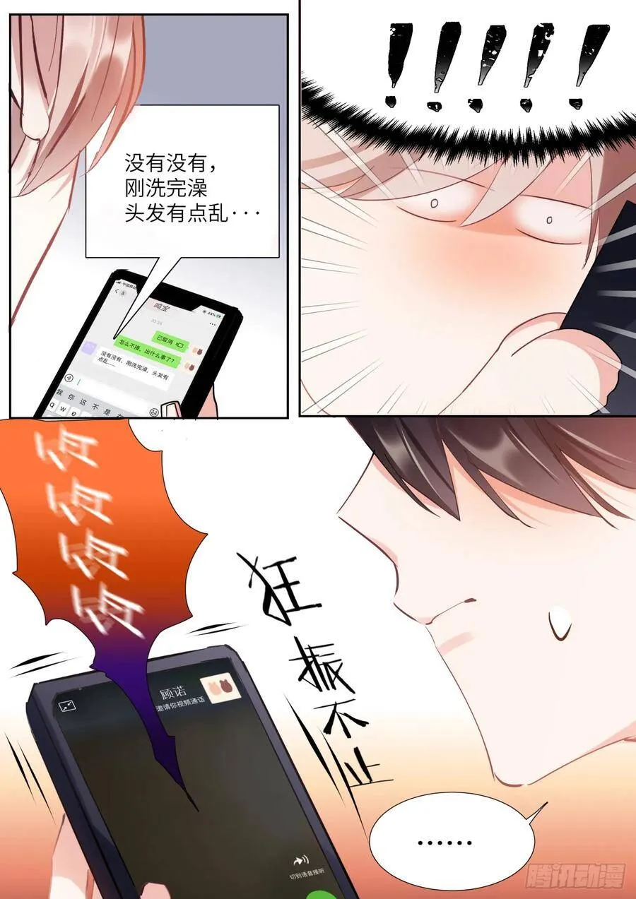 144.得寸进尺 第10页
