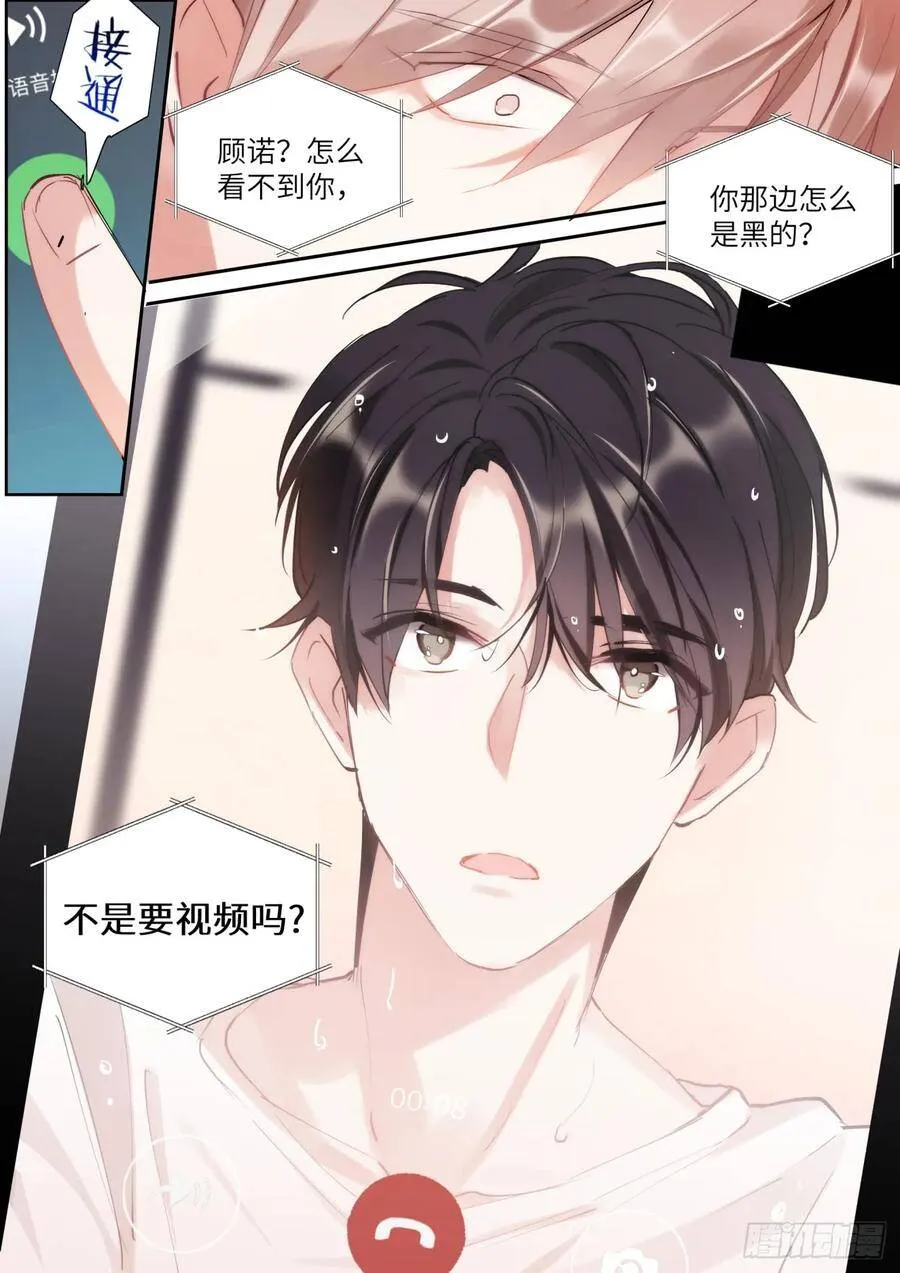 144.得寸进尺 第11页