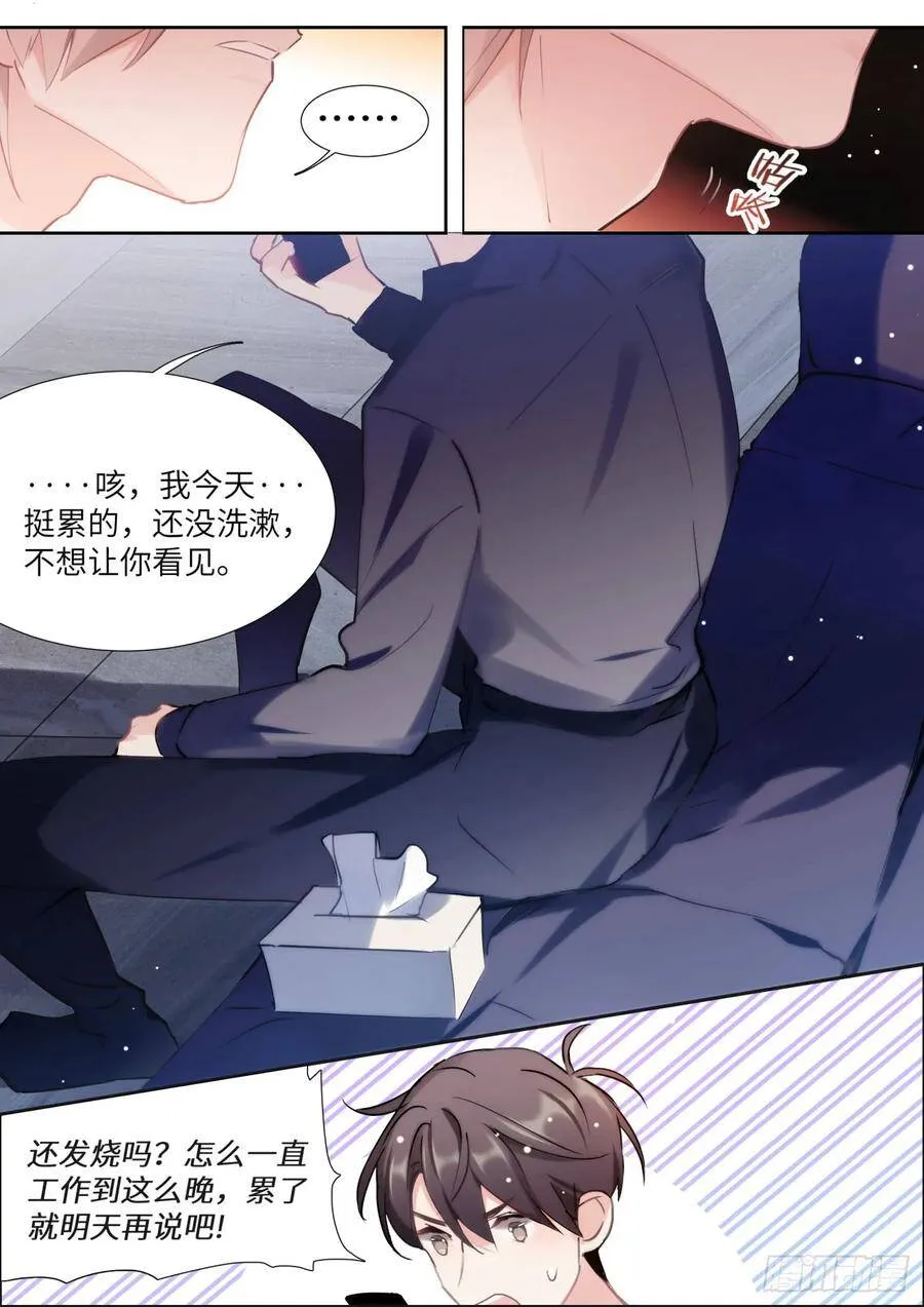 144.得寸进尺 第12页