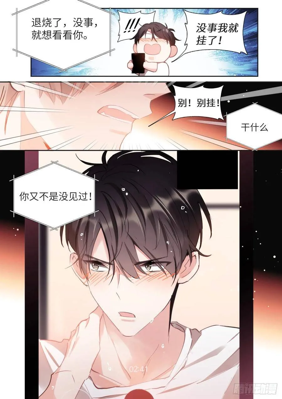 144.得寸进尺 第13页