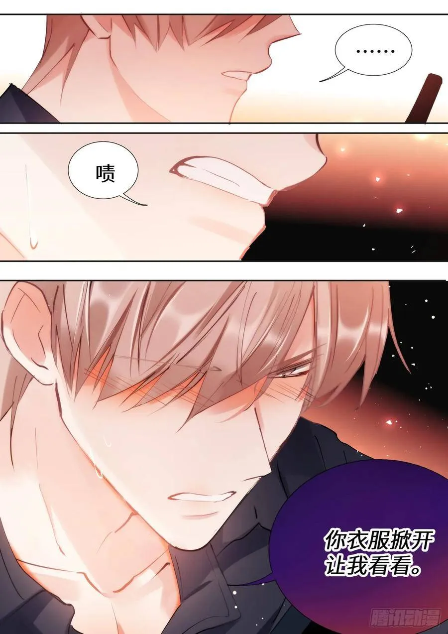 144.得寸进尺 第14页