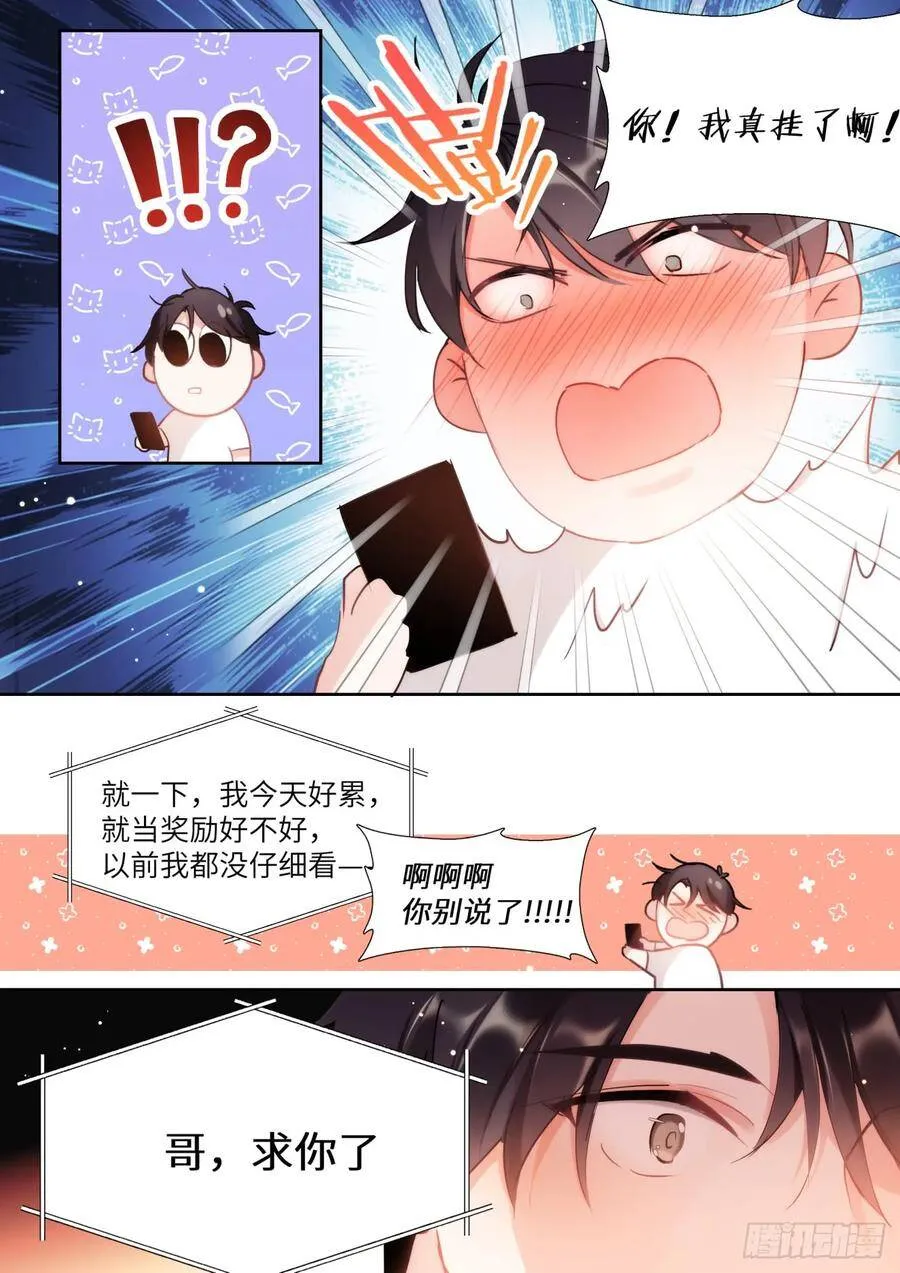 144.得寸进尺 第15页