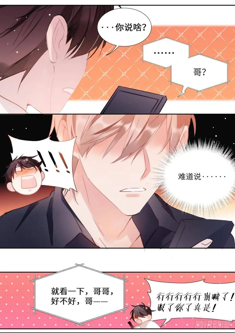 144.得寸进尺 第16页