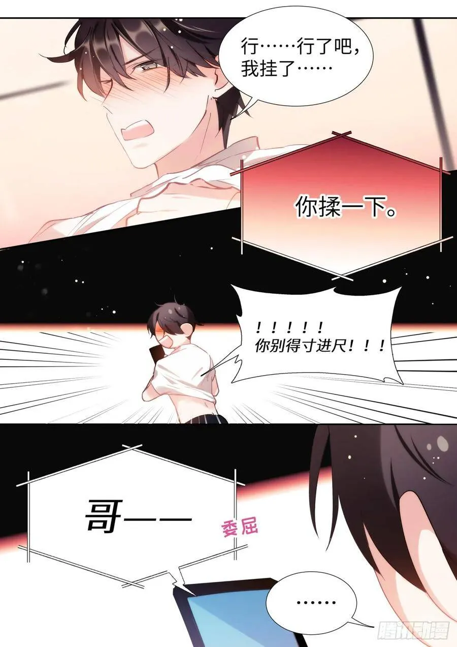 144.得寸进尺 第19页