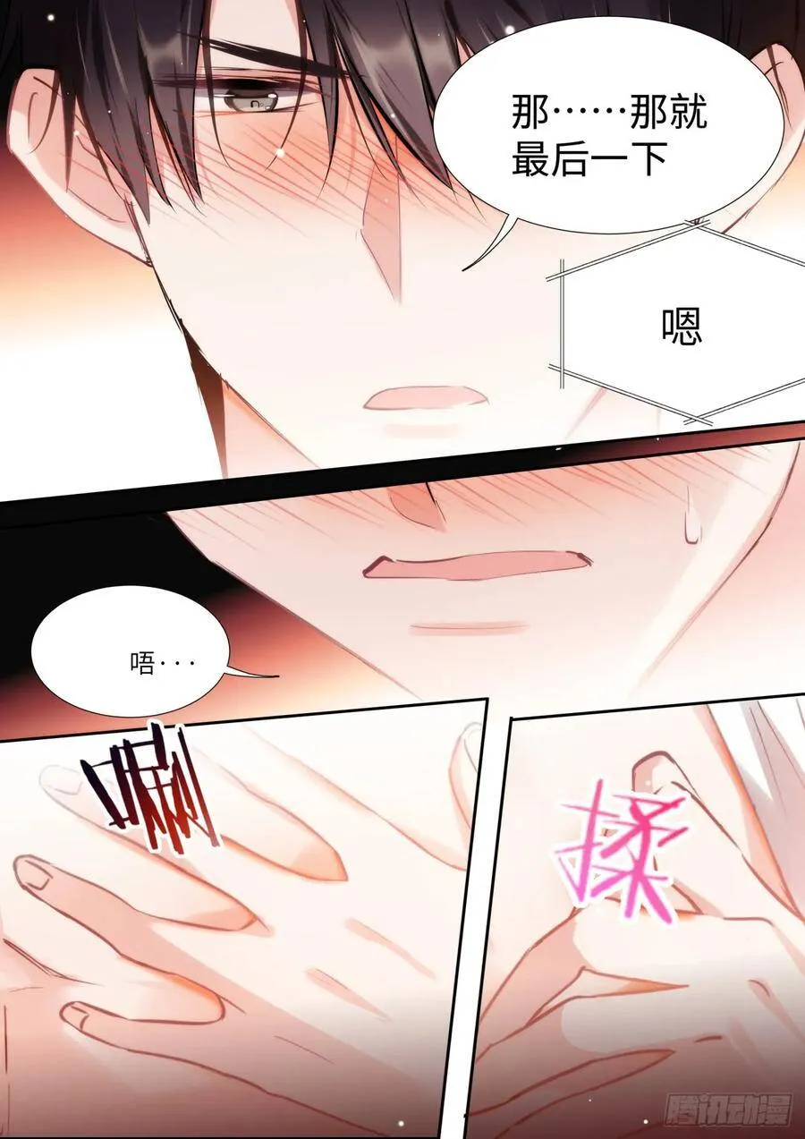 144.得寸进尺 第20页