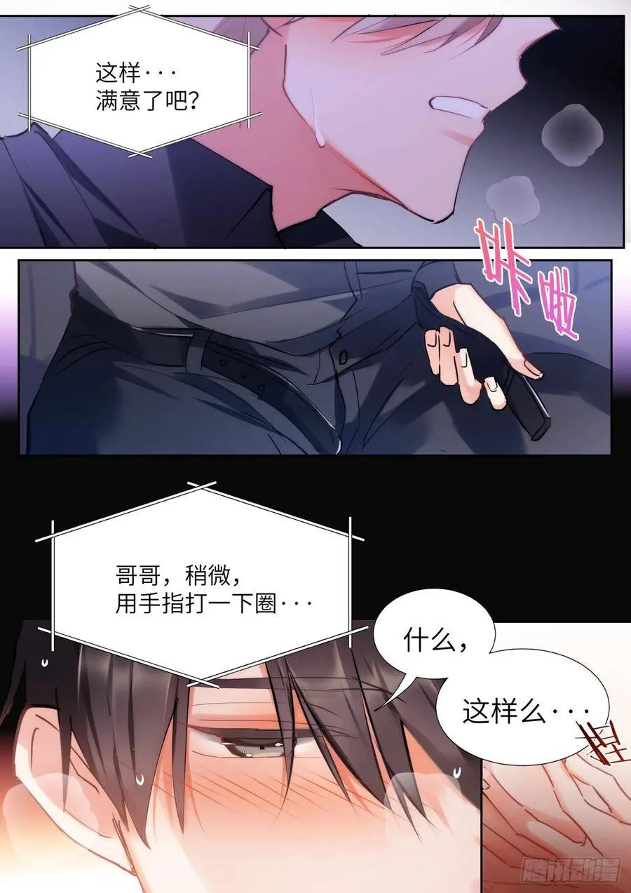 144.得寸进尺 第21页