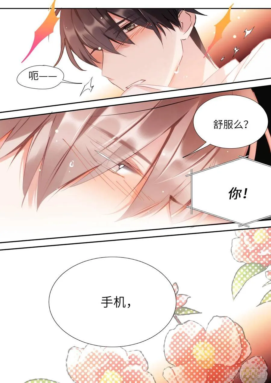 144.得寸进尺 第22页
