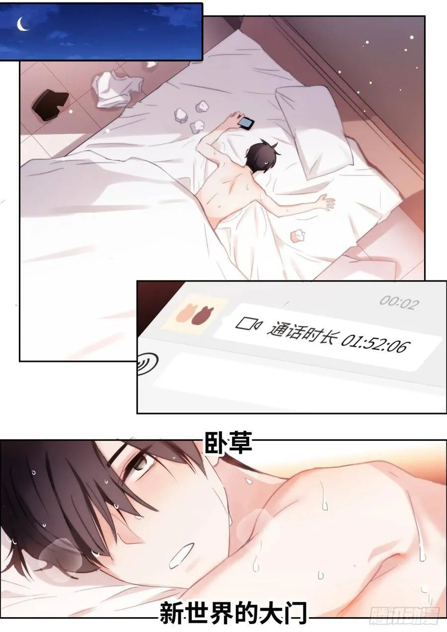 144.得寸进尺 第24页