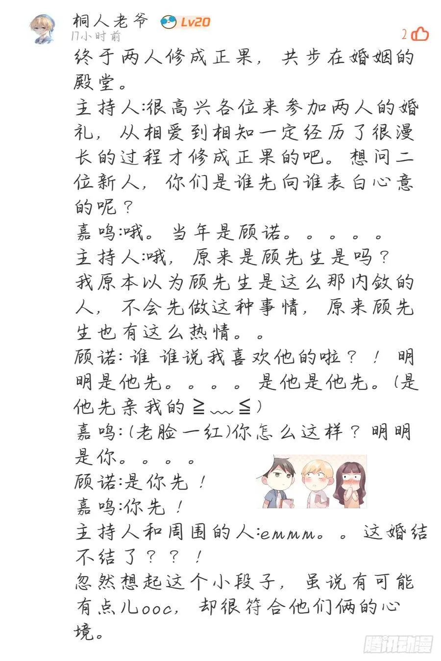 影帝两周年读者祝贺 第21页