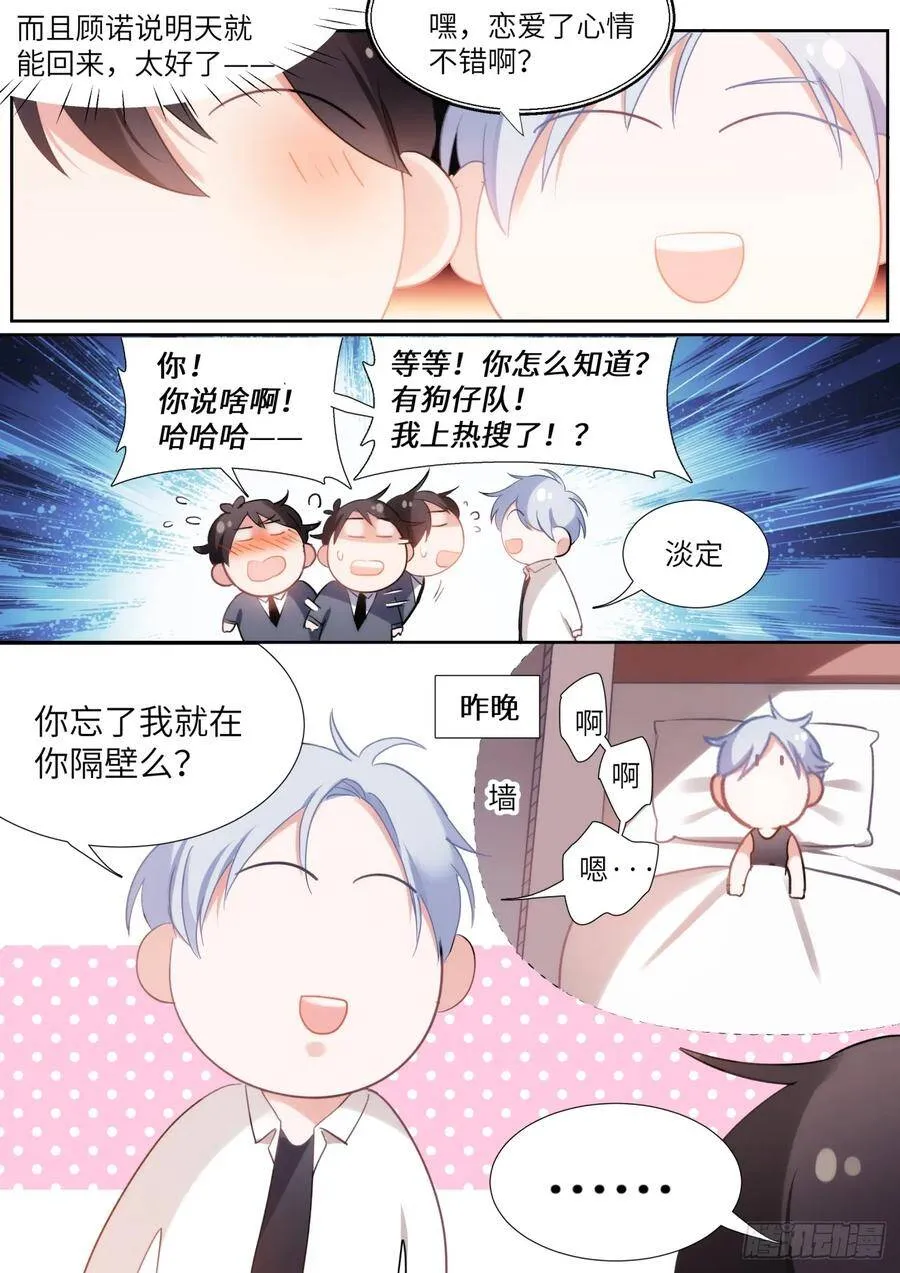 145.下不來床 第2页