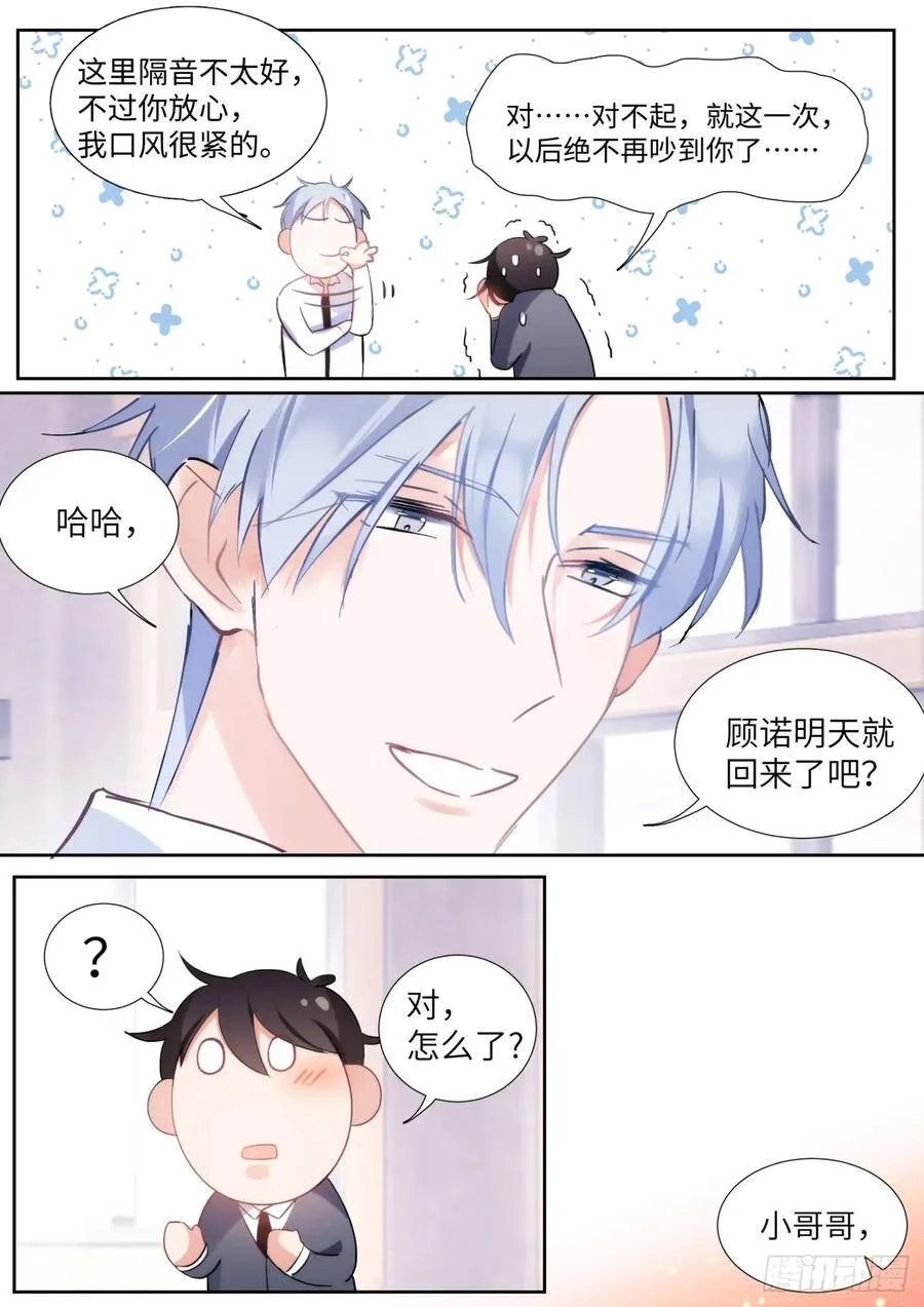 145.下不來床 第3页
