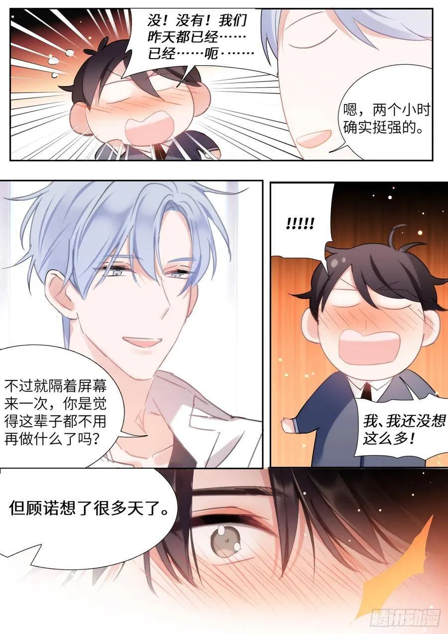 145.下不來床 第5页