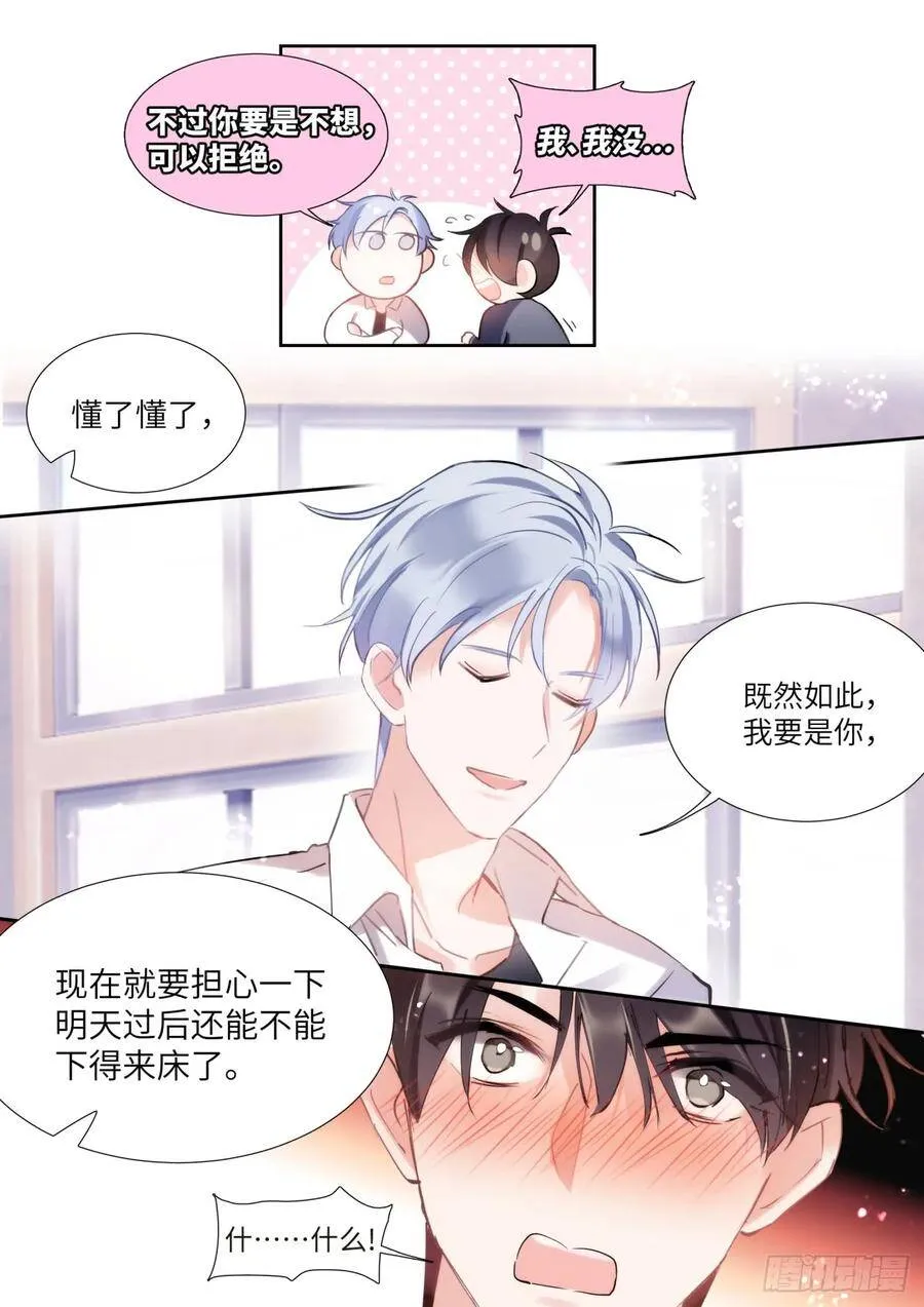 145.下不來床 第6页