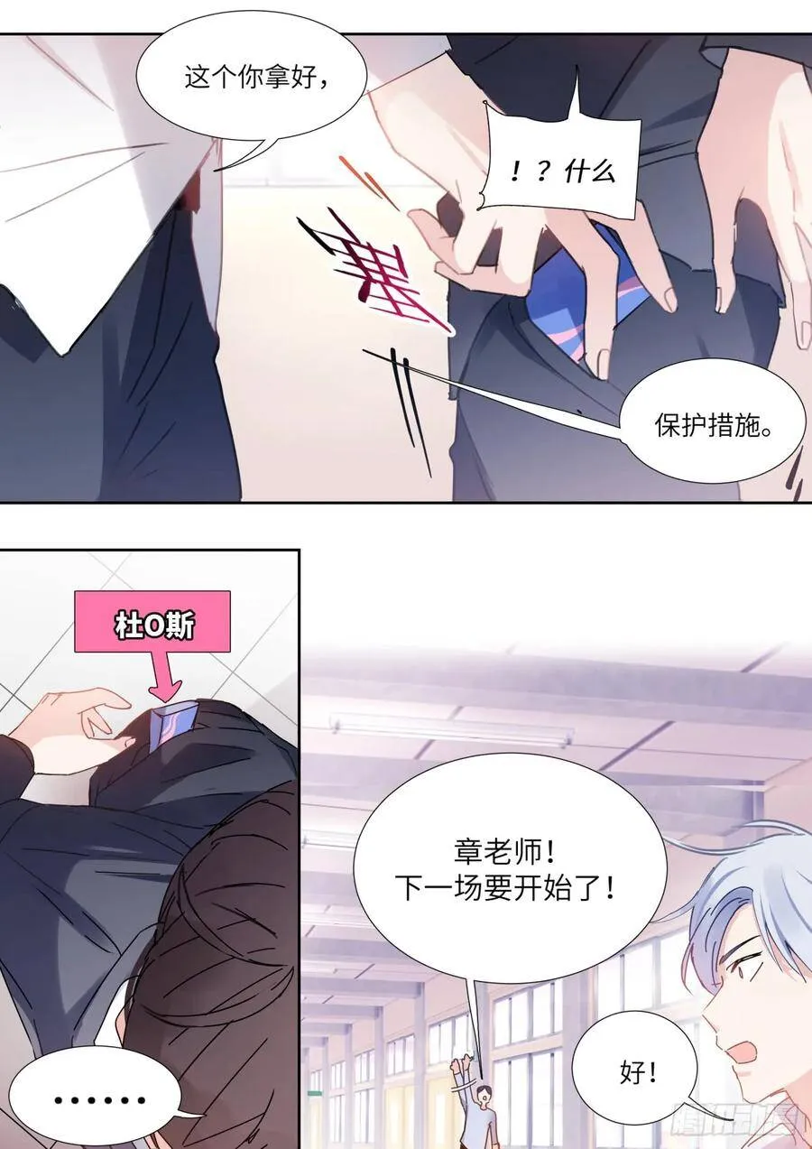 145.下不來床 第7页
