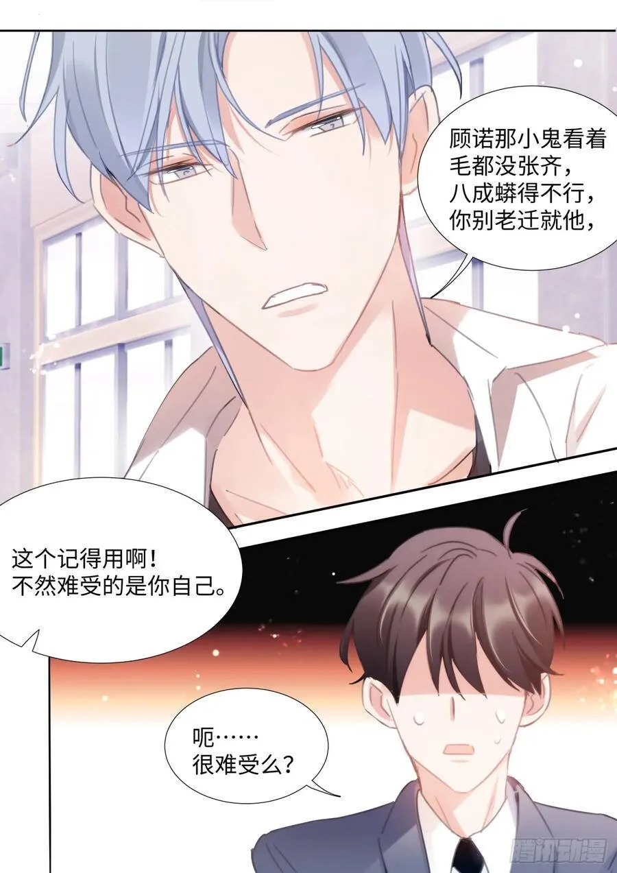 145.下不來床 第8页