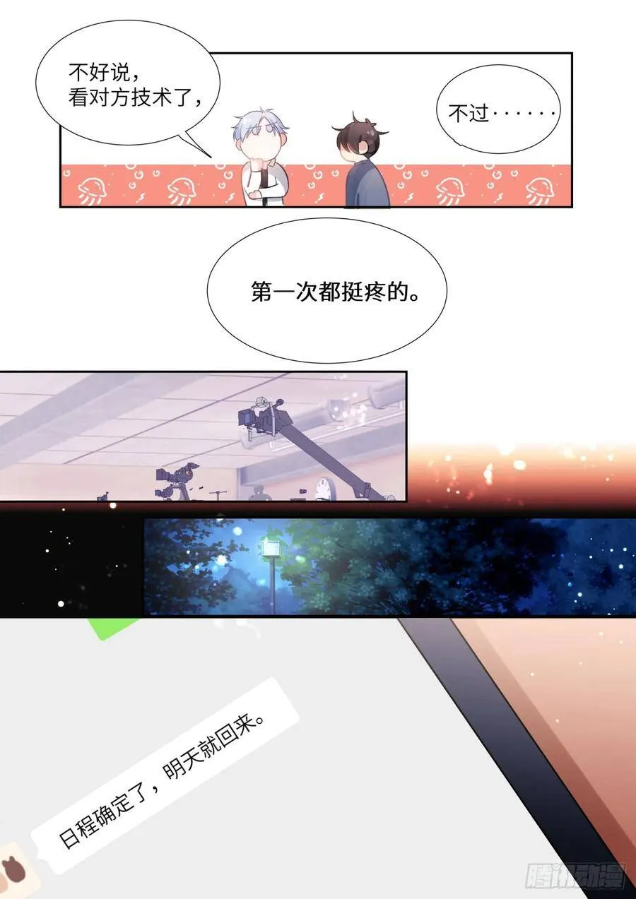 145.下不來床 第9页