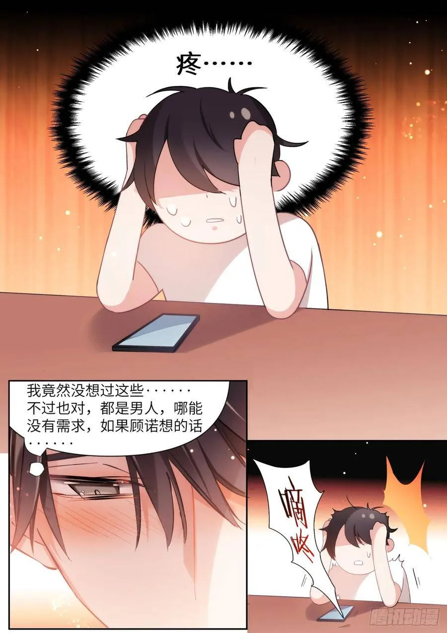 145.下不來床 第10页