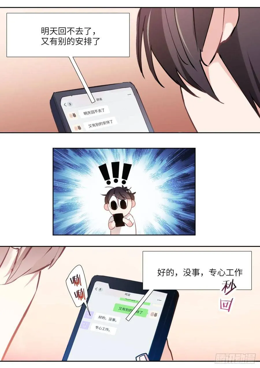 145.下不來床 第11页