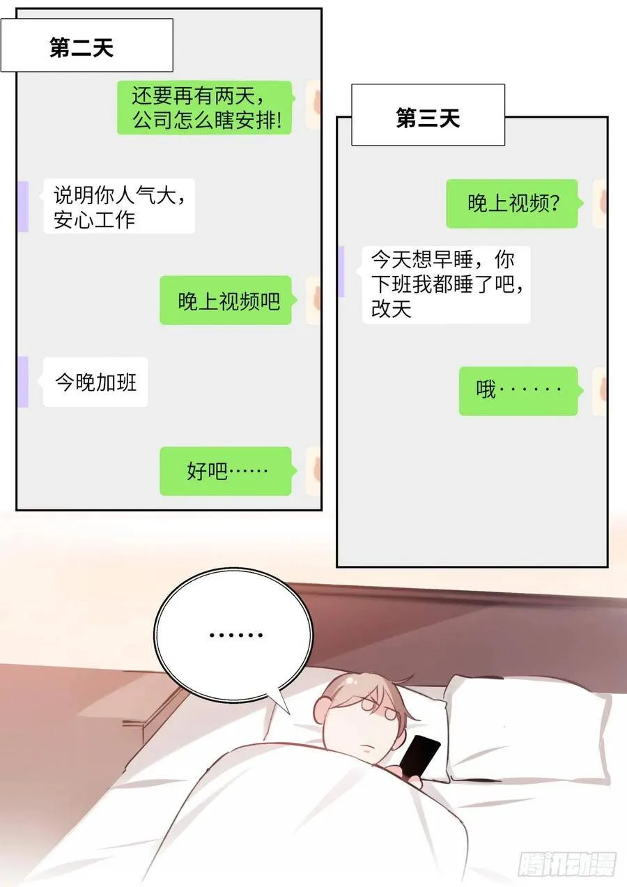 145.下不來床 第13页