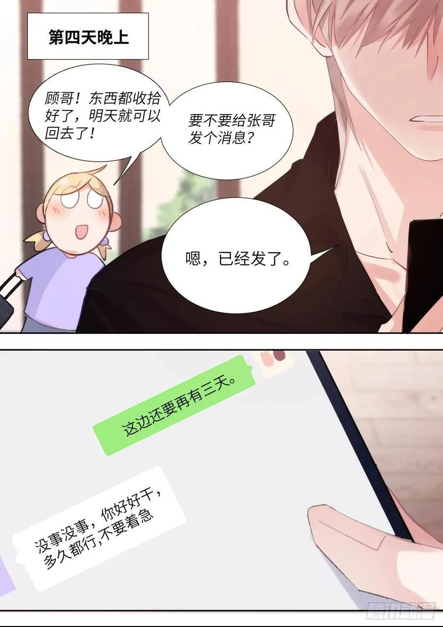 145.下不來床 第14页