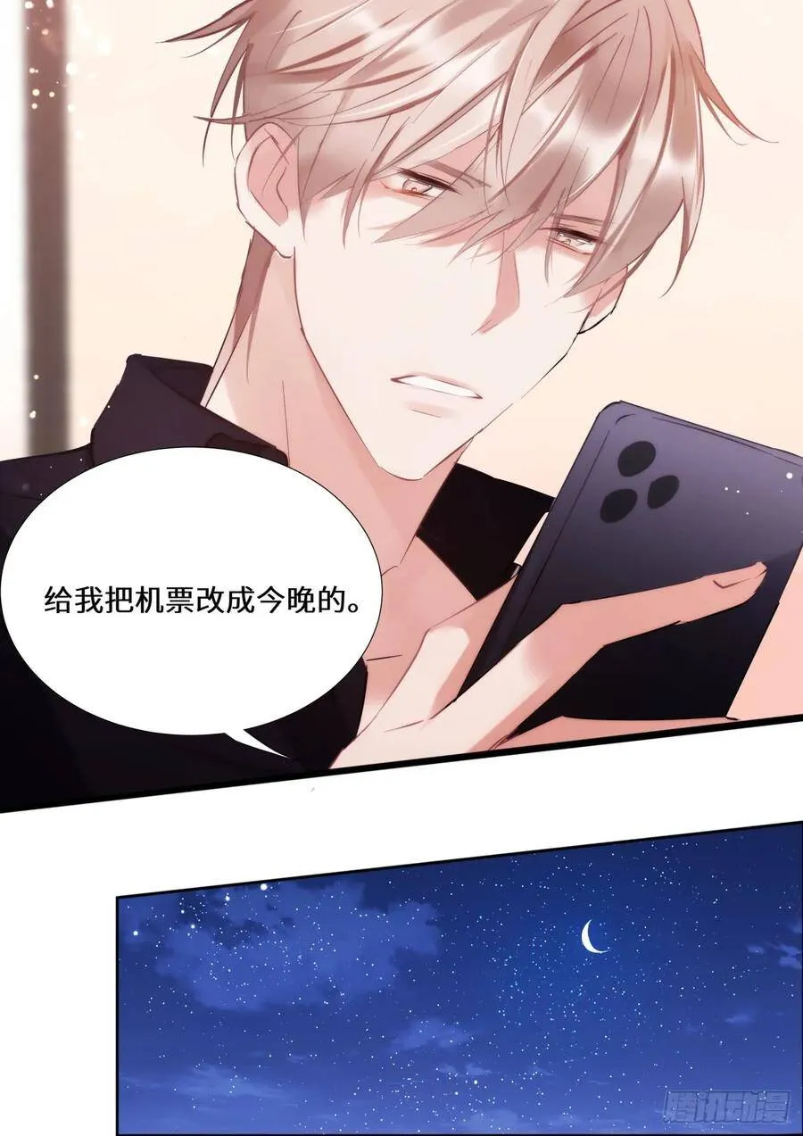 145.下不來床 第15页