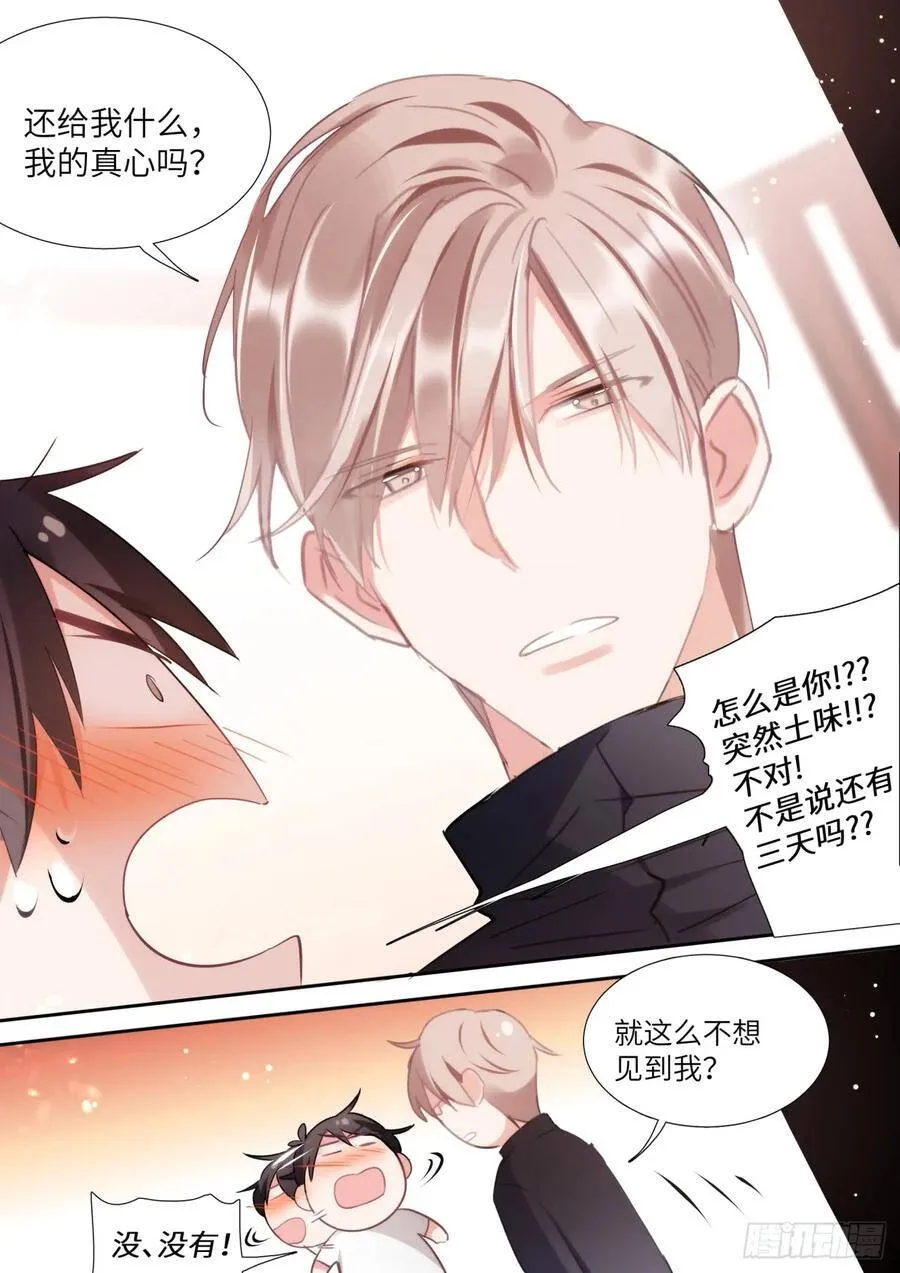 145.下不來床 第17页