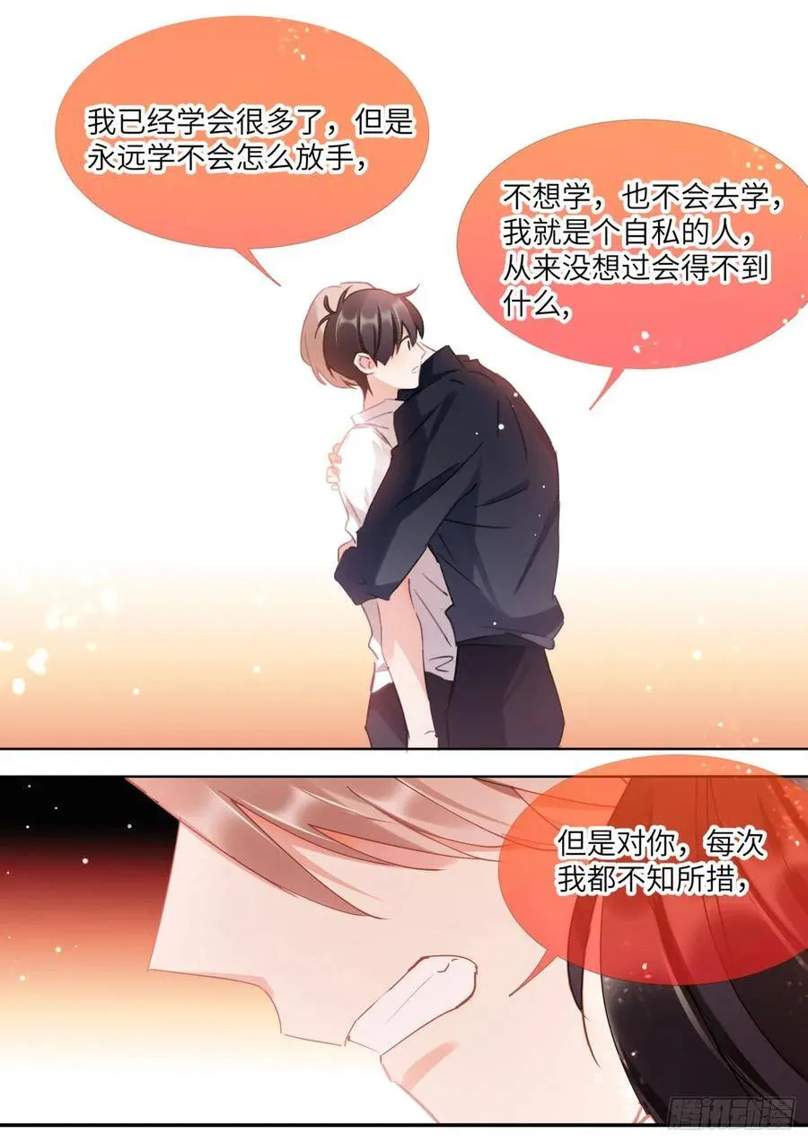 145.下不來床 第19页