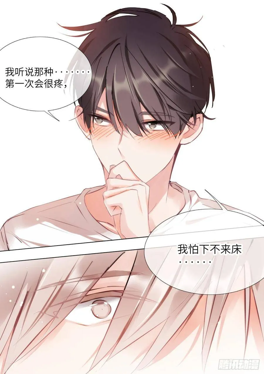 145.下不來床 第22页