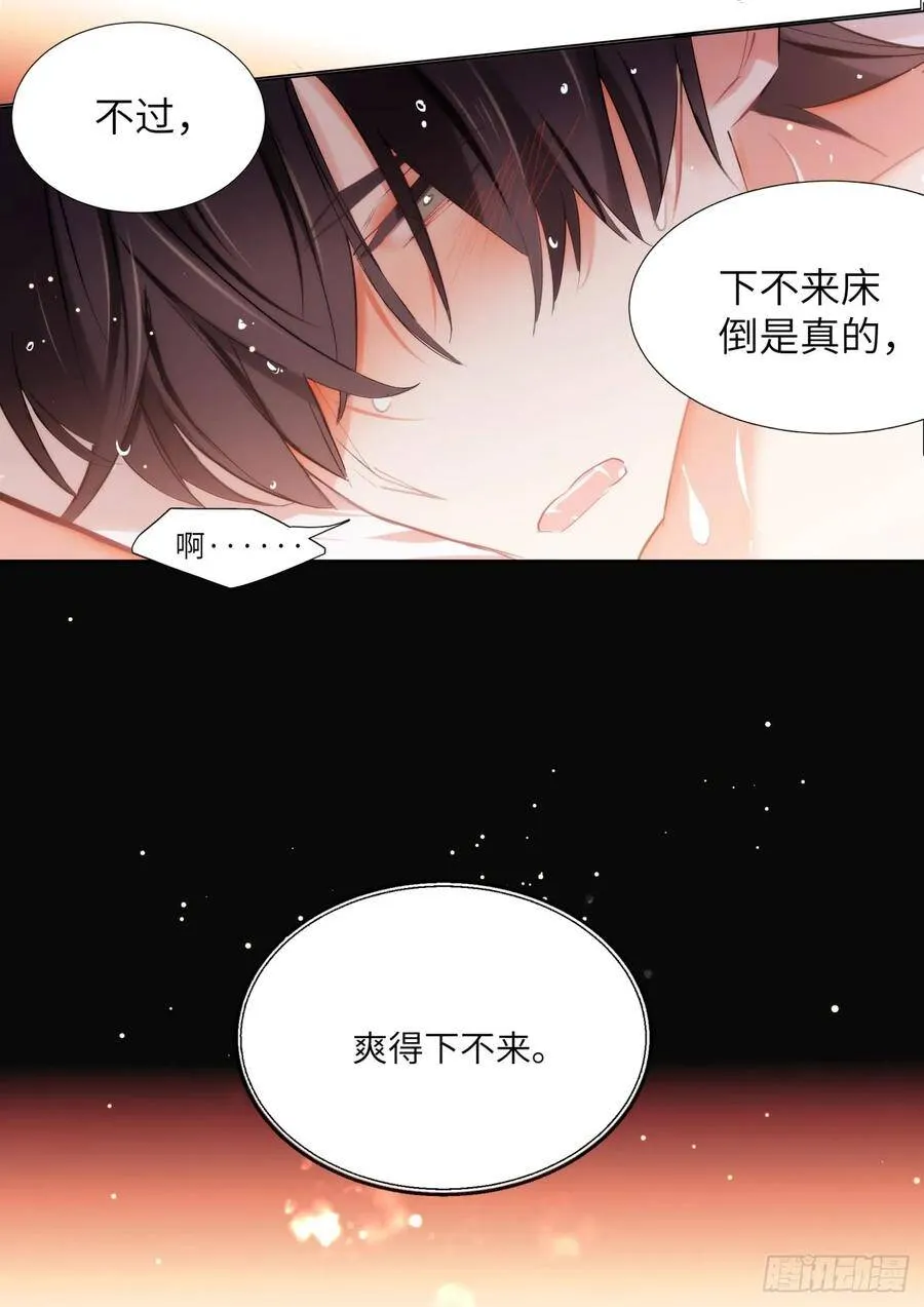 145.下不來床 第25页