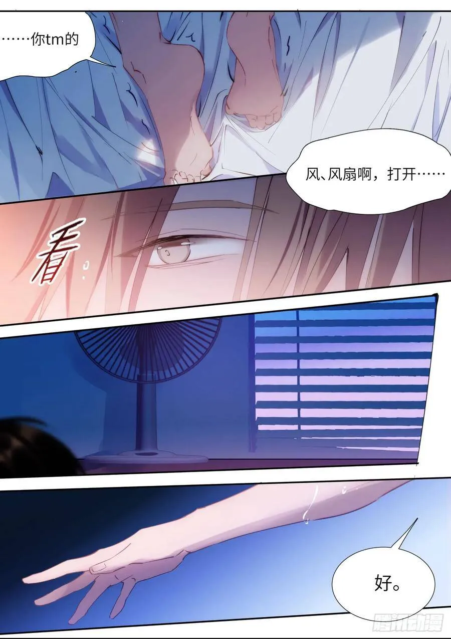 145.下不來床 第26页