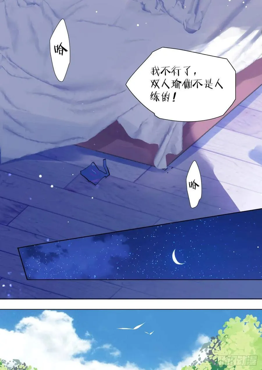 146.得偿所愿 第2页
