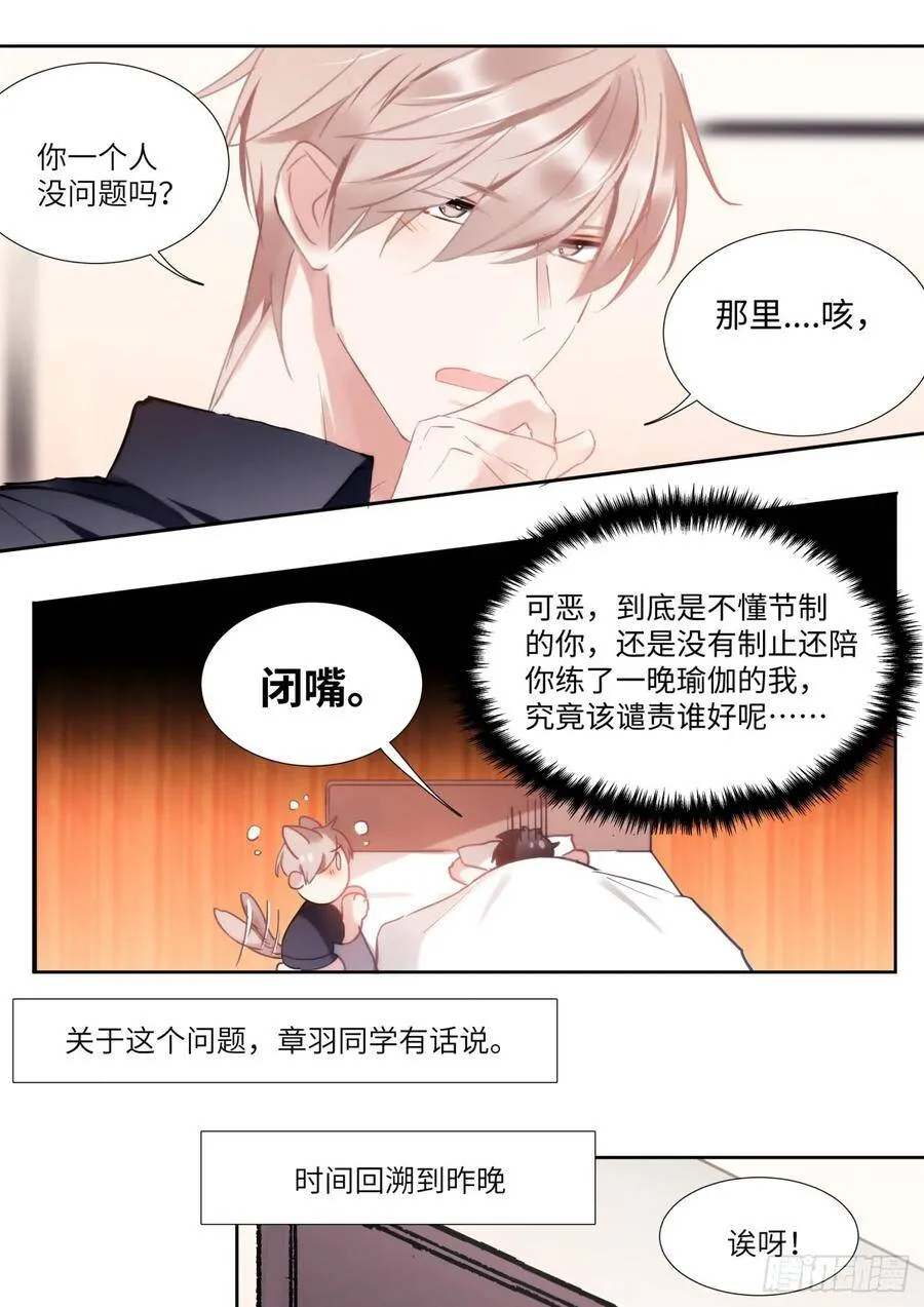 146.得偿所愿 第4页