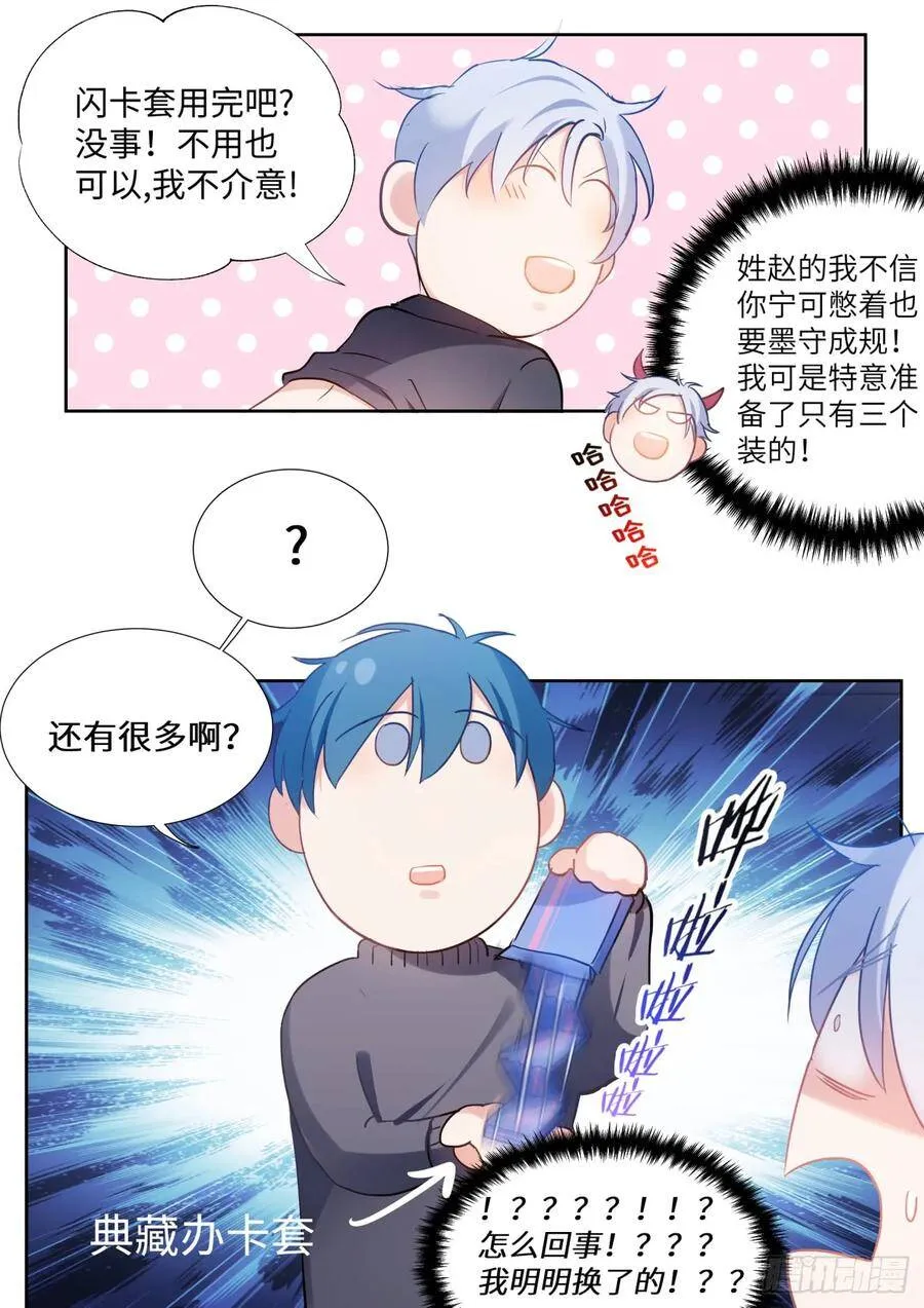 146.得偿所愿 第5页