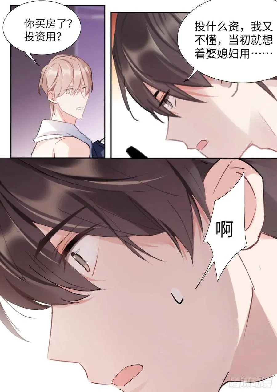 146.得偿所愿 第9页