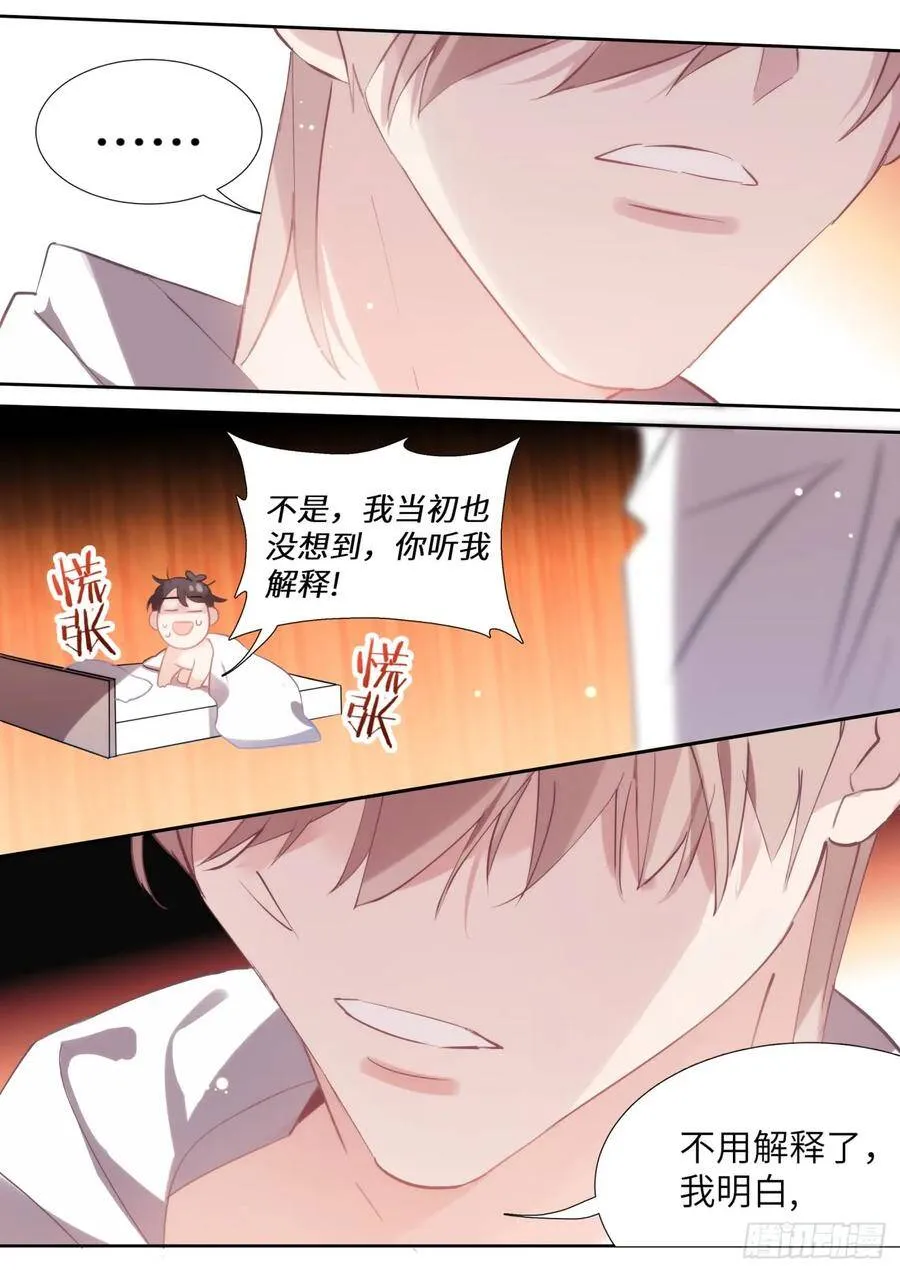 146.得偿所愿 第10页