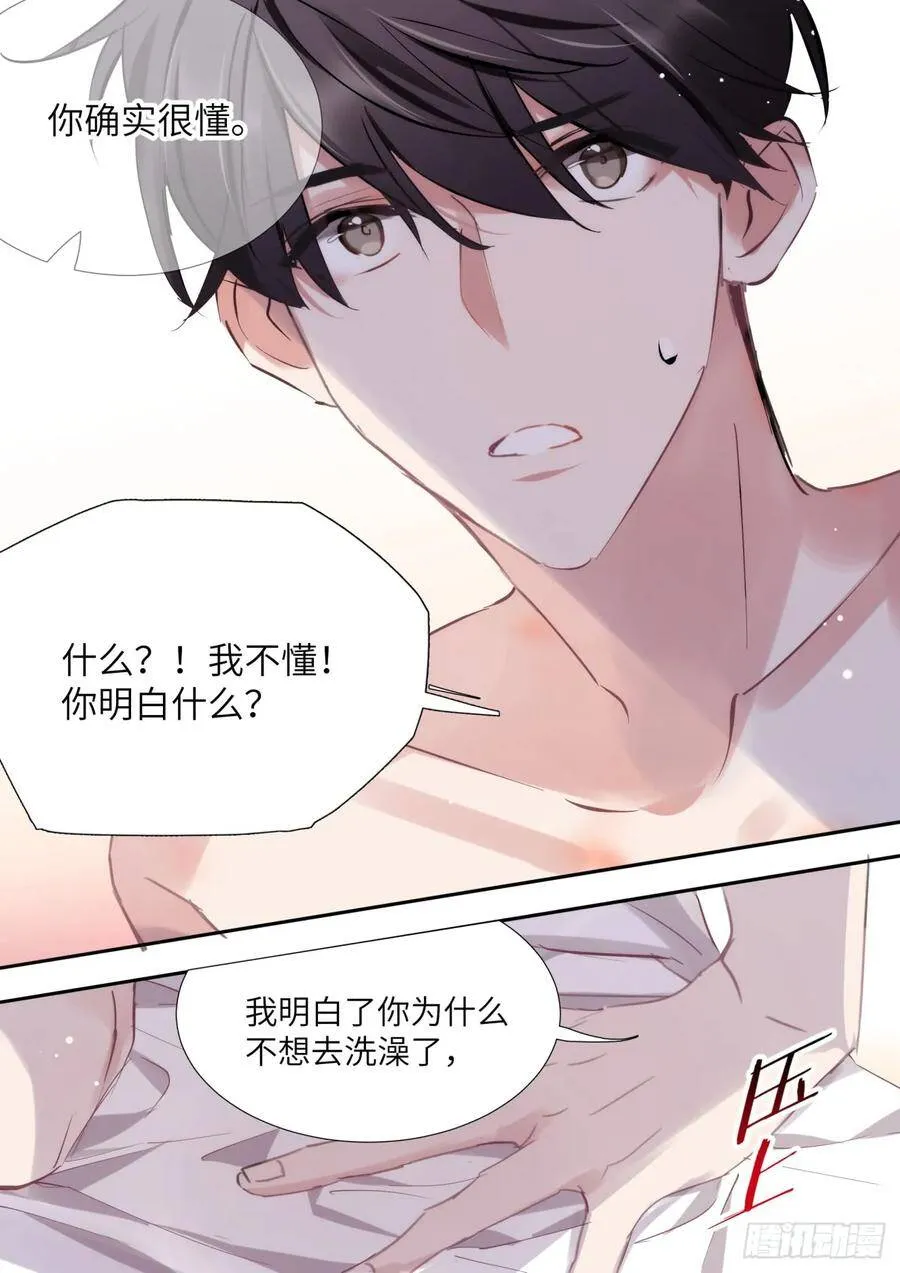146.得偿所愿 第11页