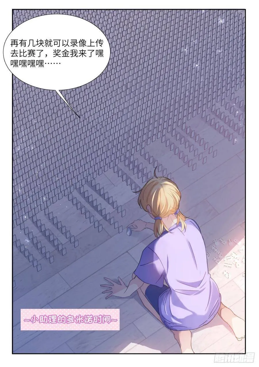 147. 彻夜劳动 第2页