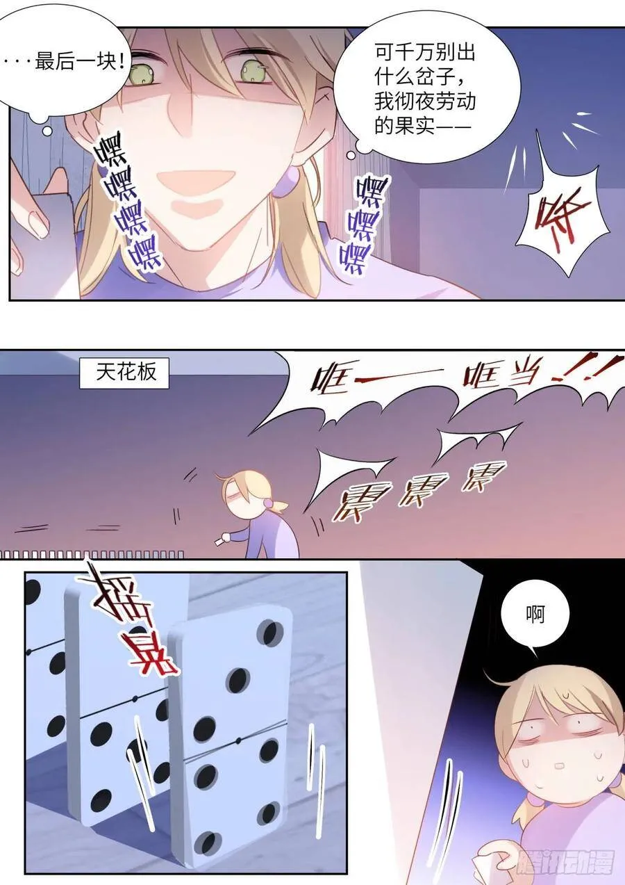 147. 彻夜劳动 第3页
