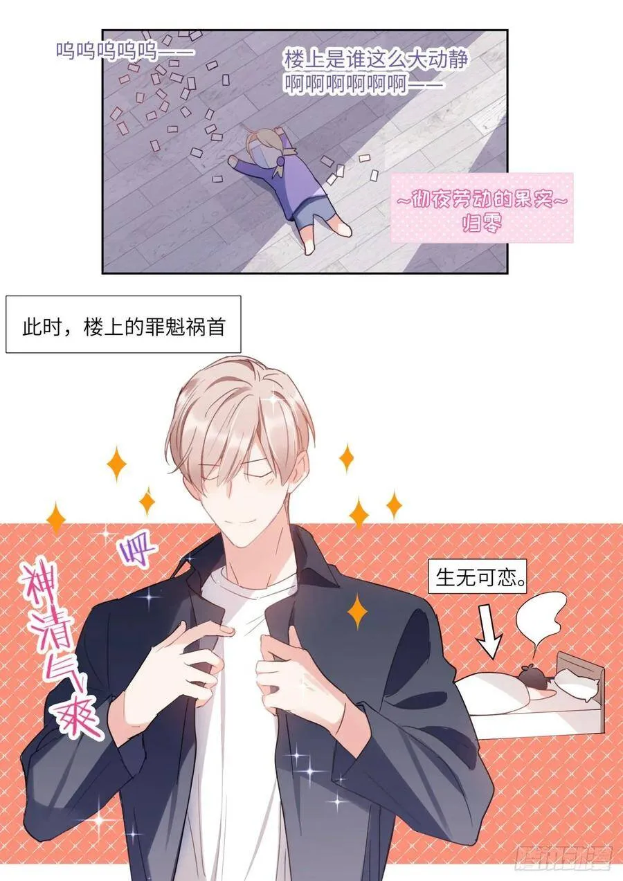 147. 彻夜劳动 第5页