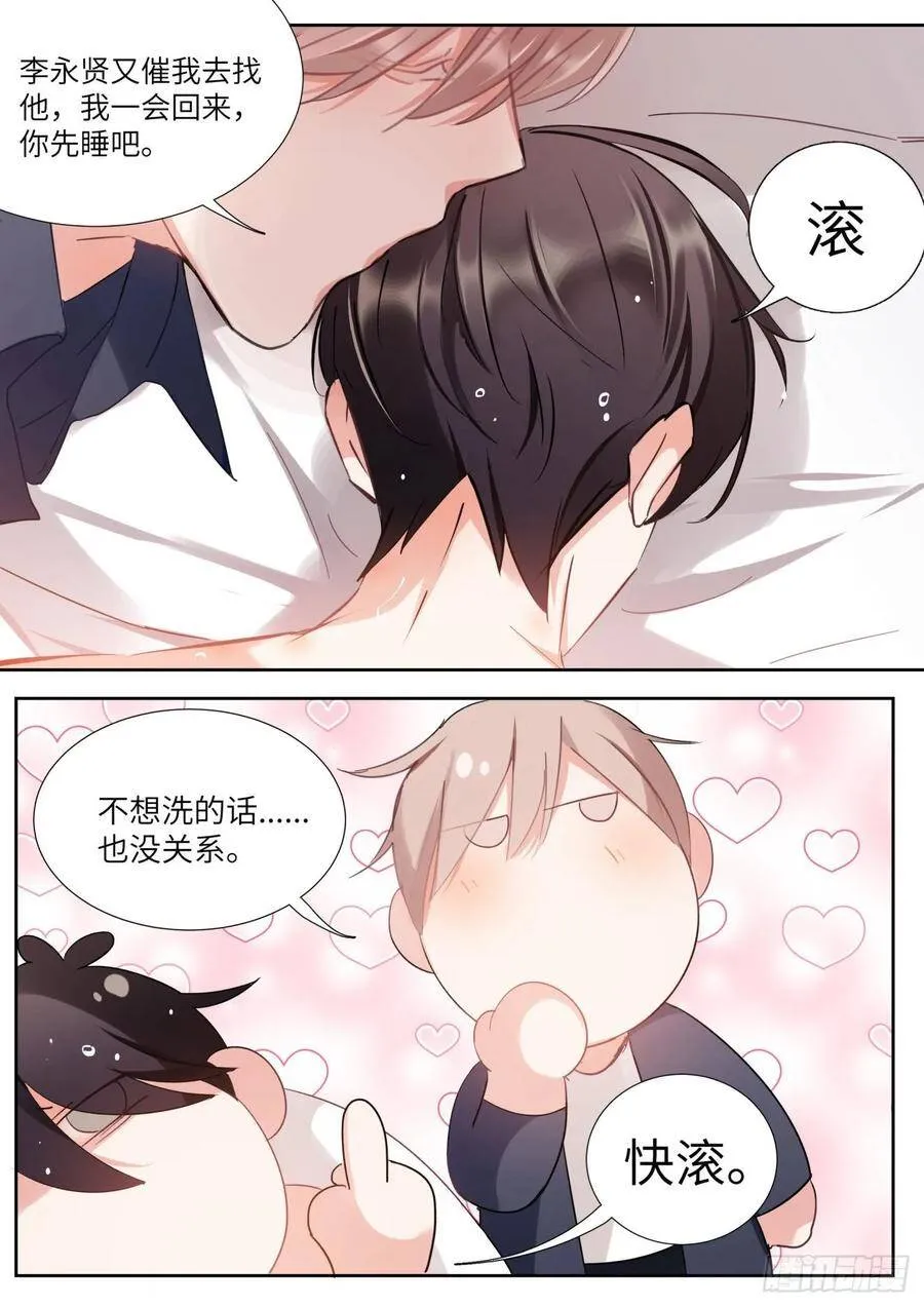 147. 彻夜劳动 第6页