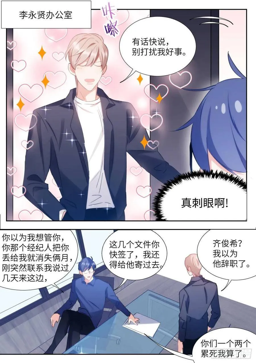 147. 彻夜劳动 第7页
