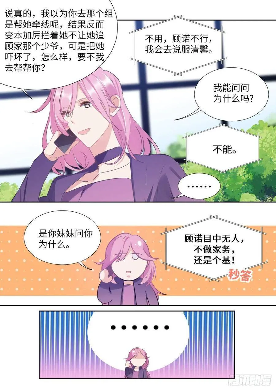 147. 彻夜劳动 第11页