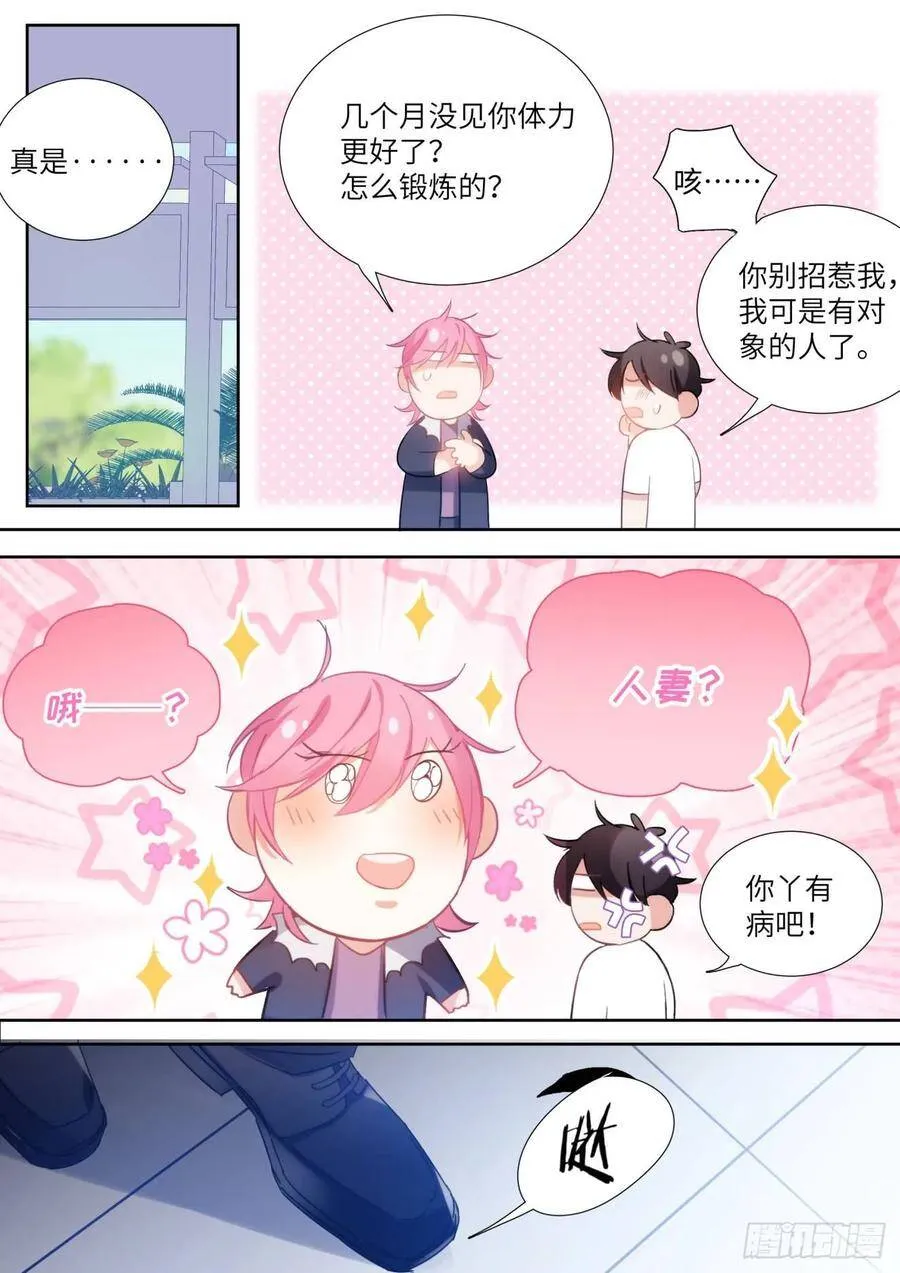 147. 彻夜劳动 第15页