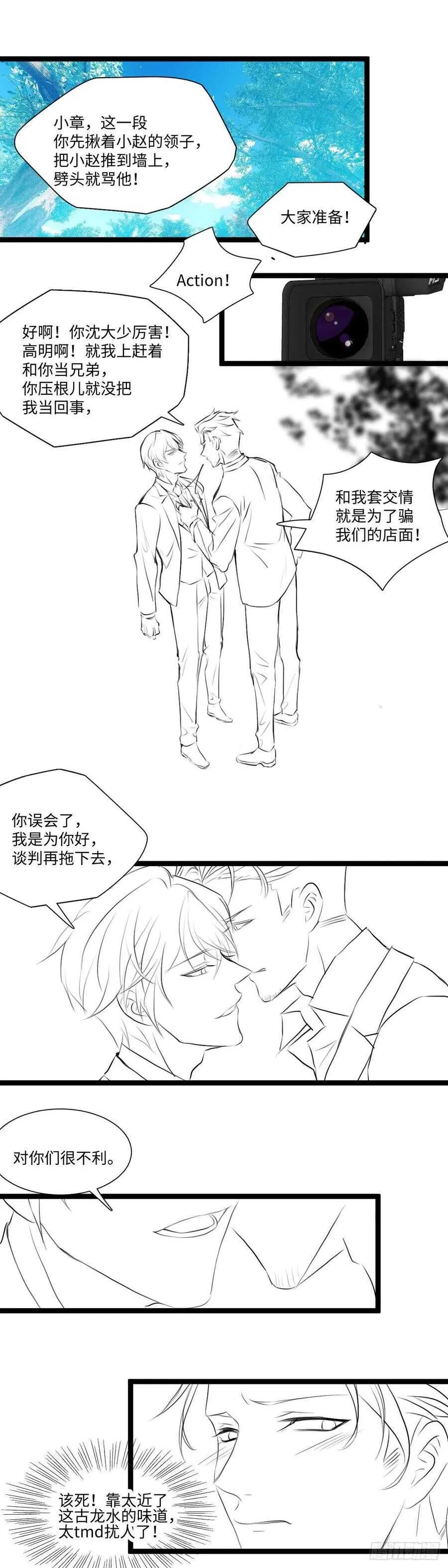 147. 彻夜劳动 第19页